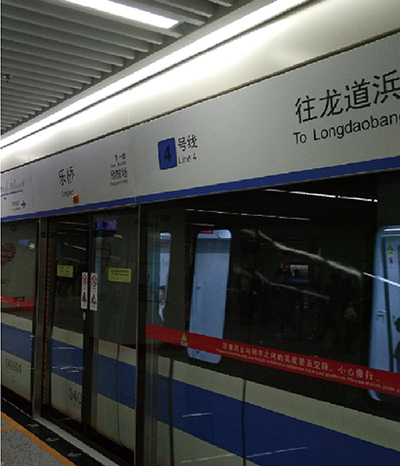 苏州轨道交通4号线