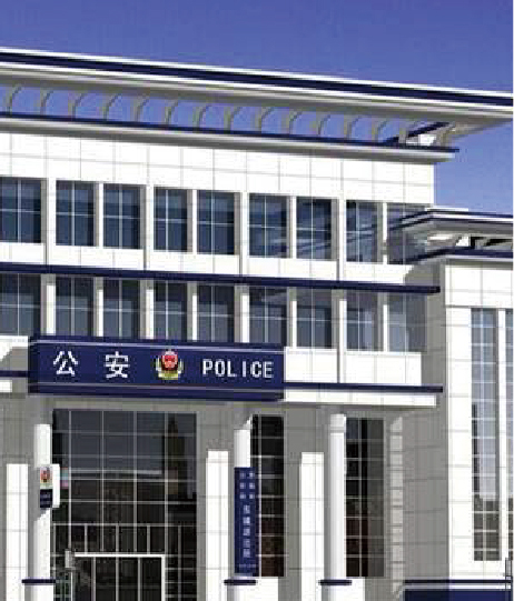 苏州工业园区分局派出所